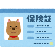 当院ではアイペット保険証が使えます